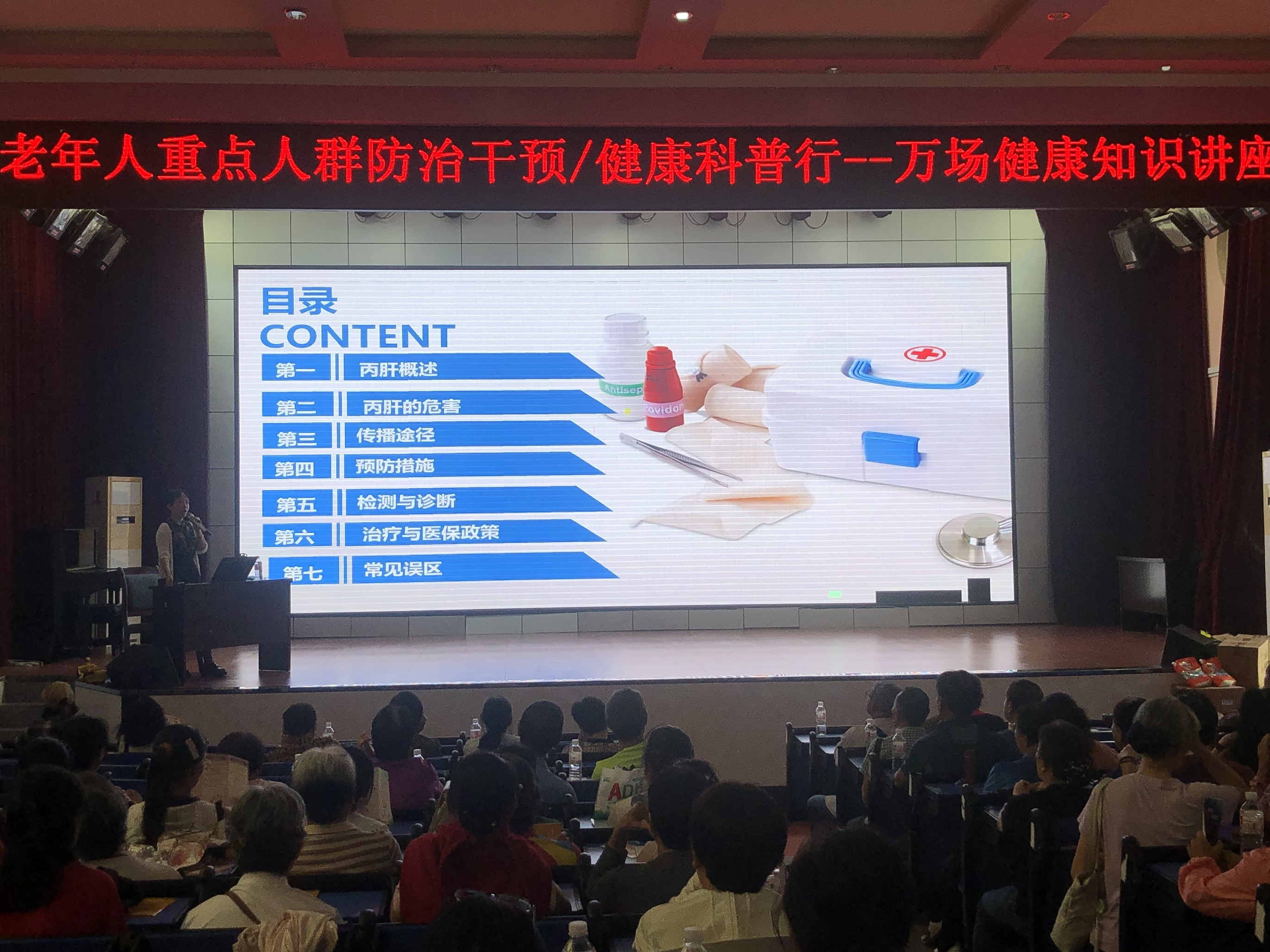 守护银龄健康  筑牢防艾防线——元江县开展老年人重点人群传染病防治科普讲座
