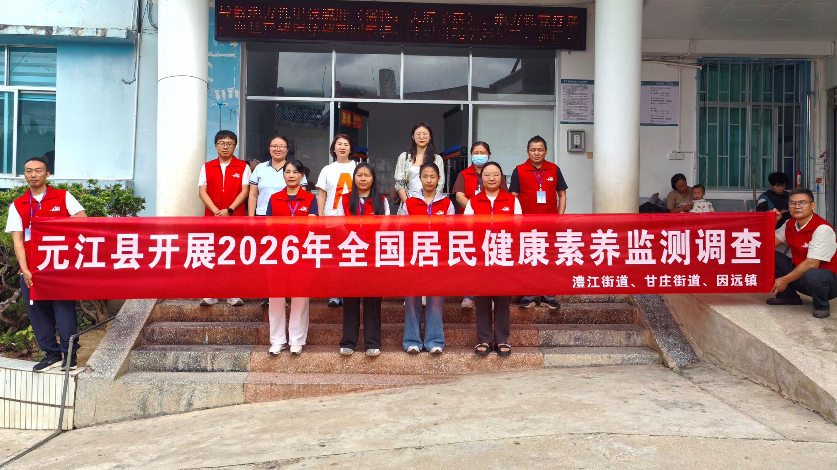 省市专家组下沉元江县开展2026年健康素养监测专项督导