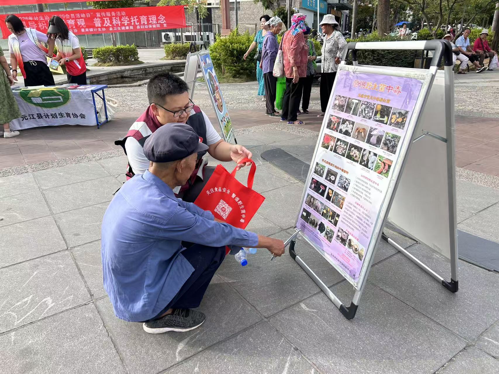 青春无烟  未来无限——元江县开展第39个世界无烟日宣传活动