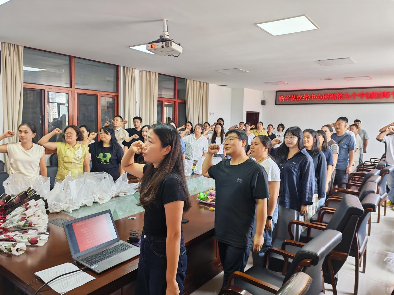 致敬医者仁心 坚守疾控初心——新平县疾病预防控制中心开展医师节主题庆祝活动