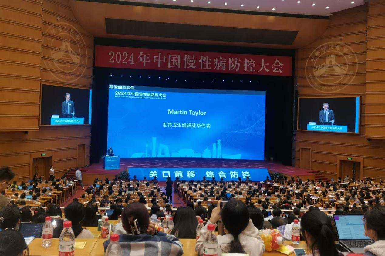 云南省疾控中心慢病所派员参加2024年中国慢性病防控大会