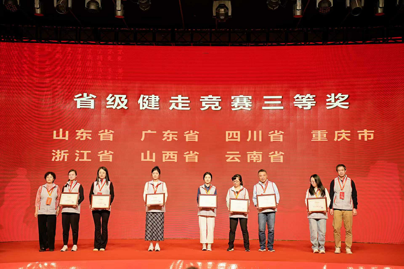 云南省疾控中心派员参加中国疾控中心举办的第九届“万步有约”健走激励大赛全国总结会