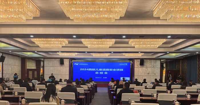 云南省疾控中心派员参加2024年西部儿童道路安全 项目总结会