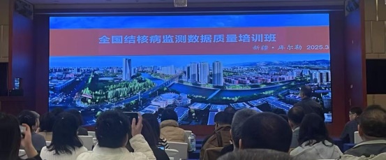 云南省疾控中心派员参加结核病监测系统质量评价培训班