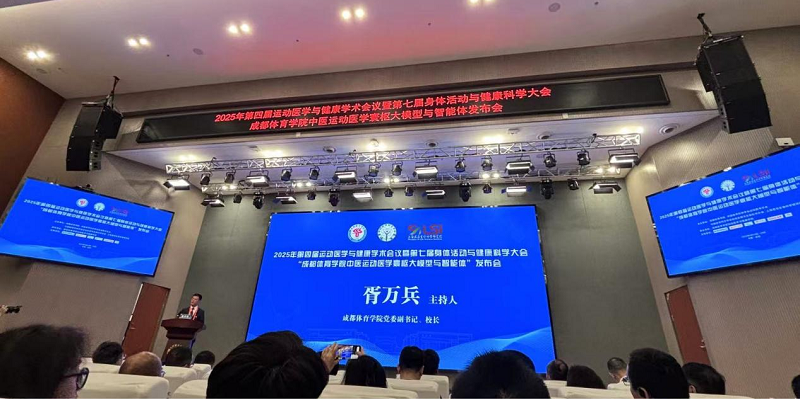 云南省疾控中心派员参加身体活动与肥胖科学技术会议