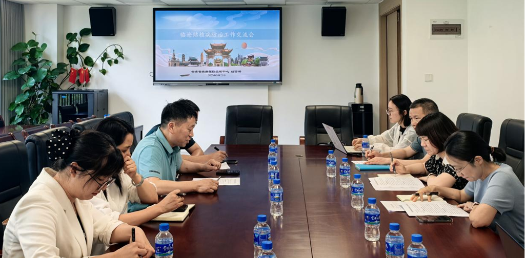 聚焦“核”心,携手共进 ——云南省疾控中心同临沧市交流座谈结核病防治工作