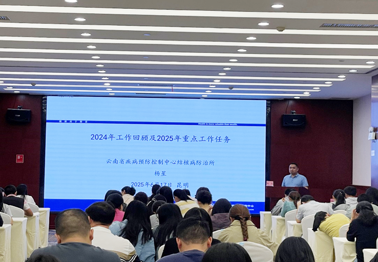 云南省结核病实验室检测技术及质量控制培训班成功举办