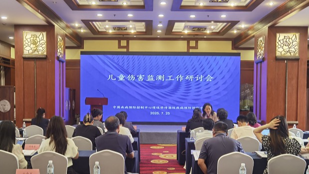云南省疾控中心派员参加中国疾控中心慢病中心举办的儿童伤害监测工作研讨会