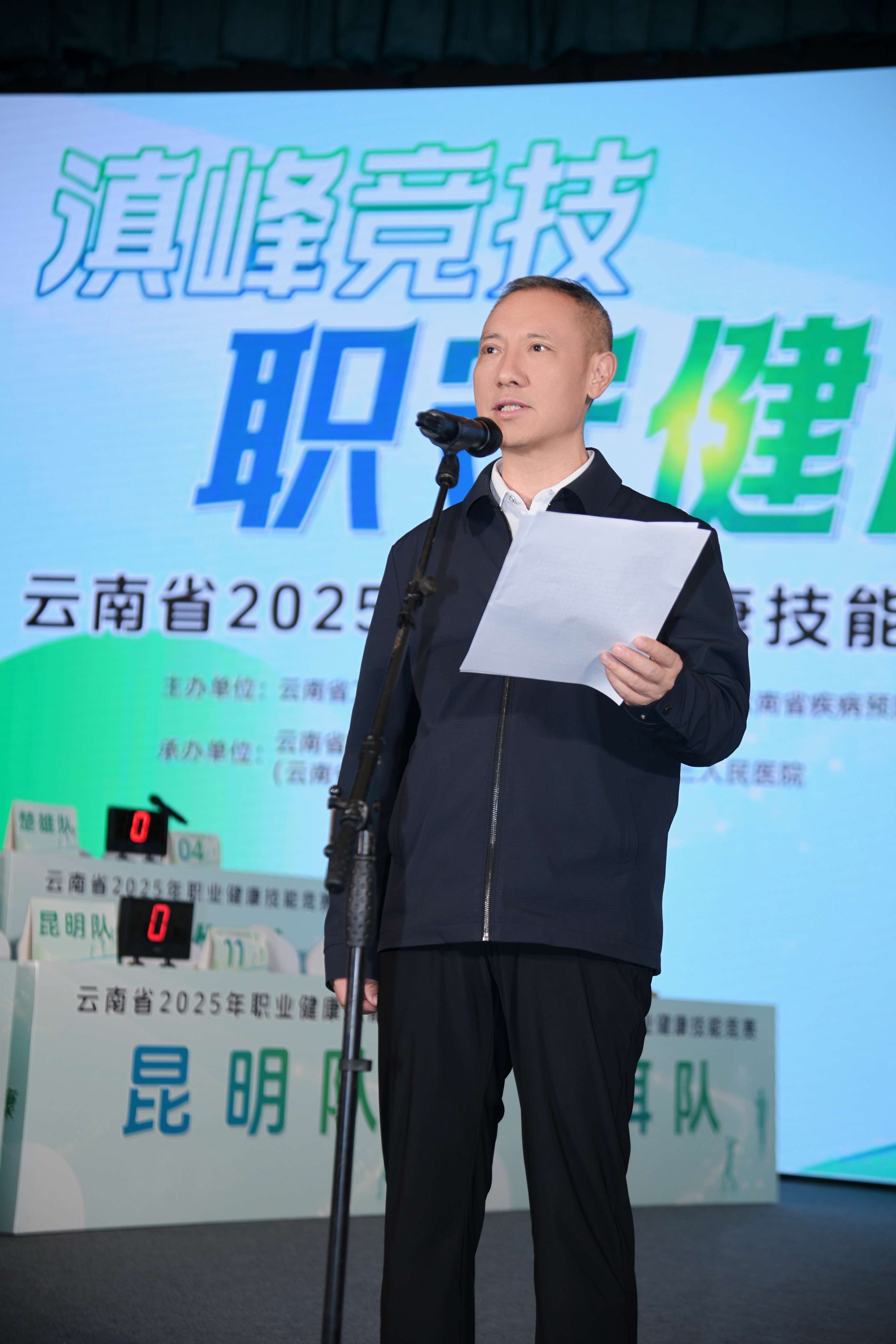 云南省2025年职业健康技能竞赛圆满落幕