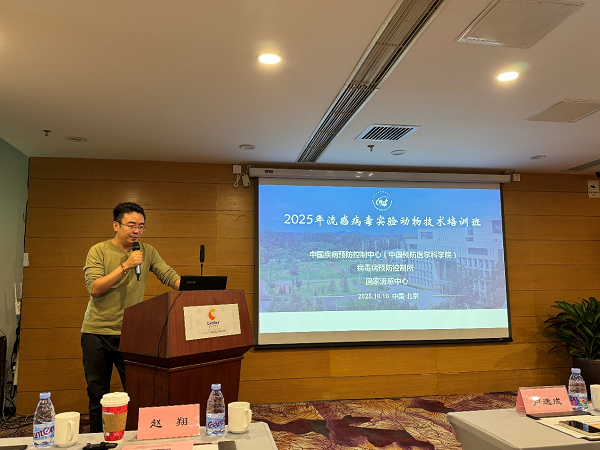 云南省疾控中心技术人员赴北京参加2025流感病毒实验动物技术培训班