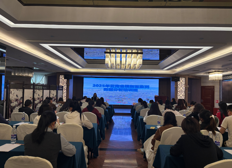 云南省2025年老年人健康素养调查及横断面数据分析培训班在昆明顺利举办