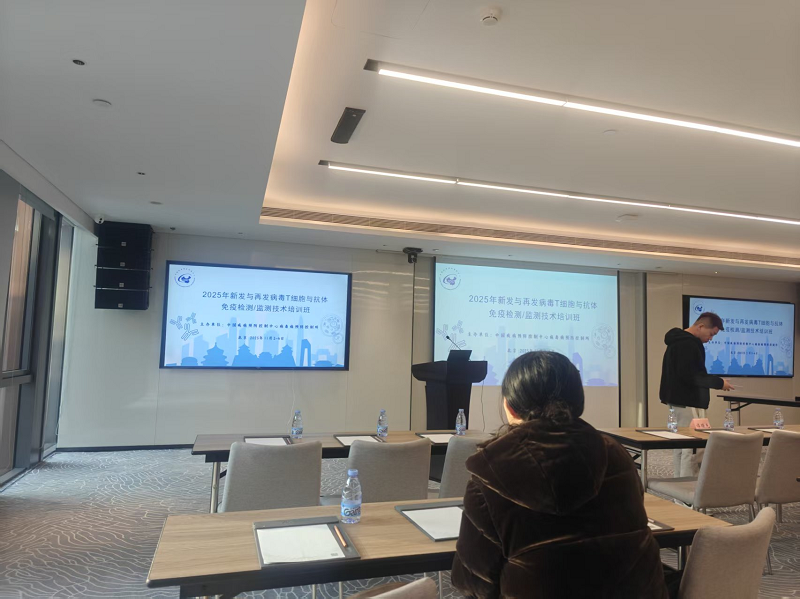云南省疾控中心技术人员赴北京参加2025年新发与再发病毒T细胞与抗体免疫检测/监测技术培训班
