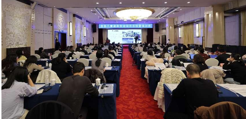 云南省疾控中心派员参加中国疾控中心慢病中心举办的西部儿童道路安全项目总结会