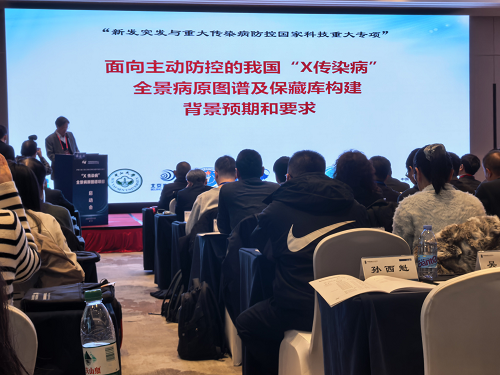 新发突发与重大传染病防控国家科技重大专项“Ｘ传染病”全景病原图谱项目启动会在北京召开