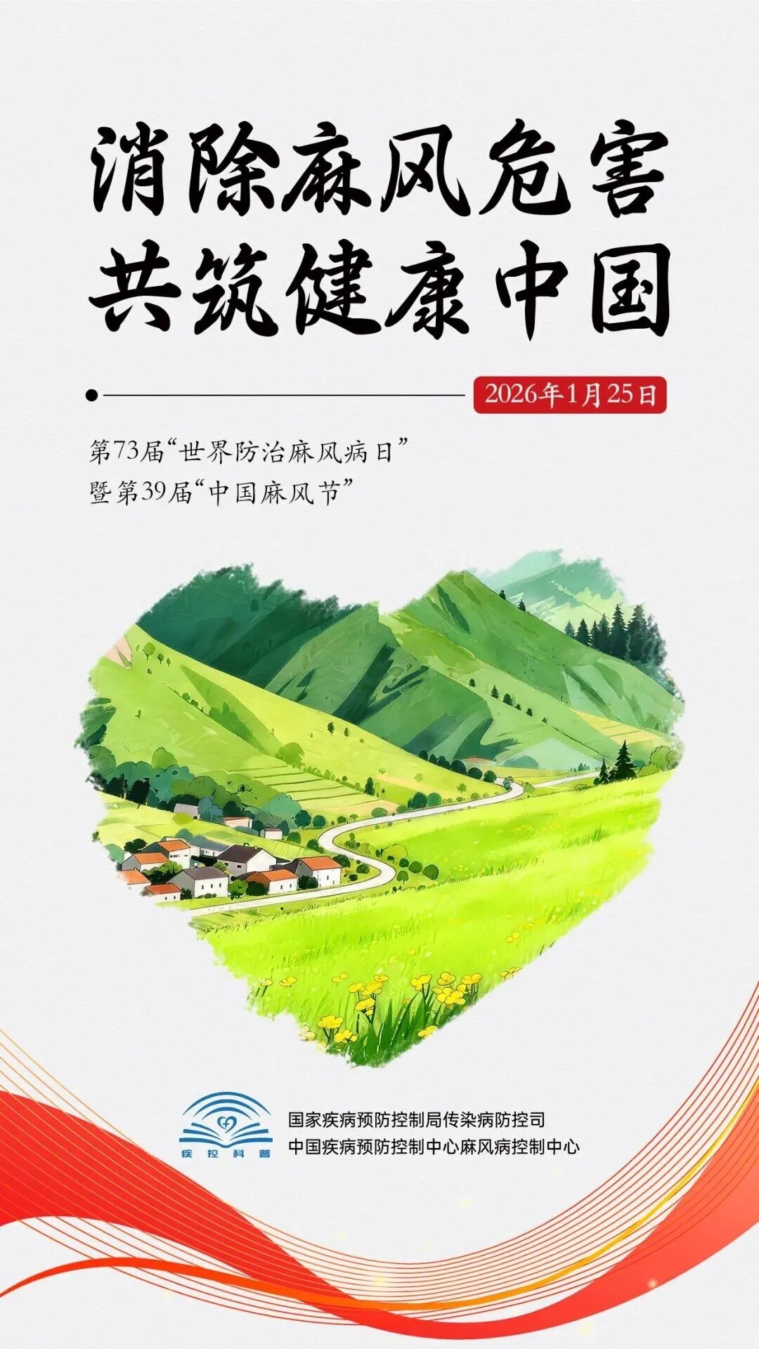 云南省全省达到消除麻风危害标准 提前5年达到国家要求