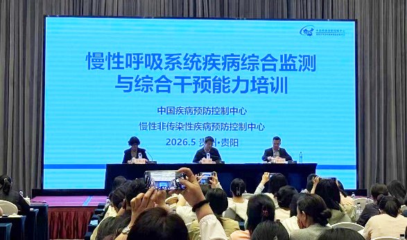 云南省疾控中心(云南省预科院)派员参加 2026年全国慢性呼吸系统疾病综合监测与综合干预能力培训班