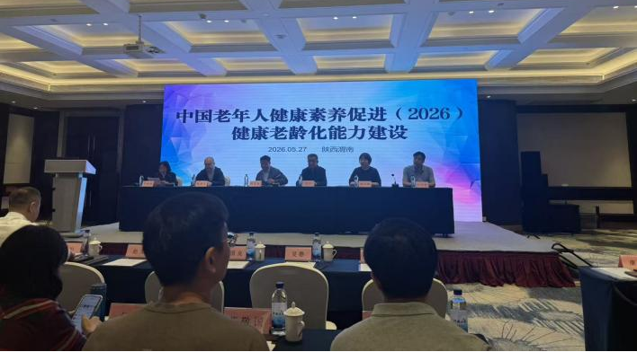 云南省疾病预防控制中心(云南省预防医学科学院)派员参加2026年全国健康老龄化能力建设培训班
