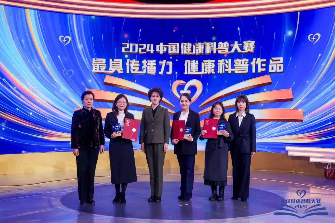 喜讯！云南省疾控中心荣获2024中国健康科普大赛优秀组织奖