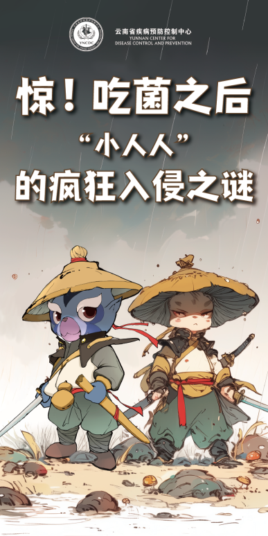 喜讯！云南省疾控中心荣获2024中国健康科普大赛优秀组织奖