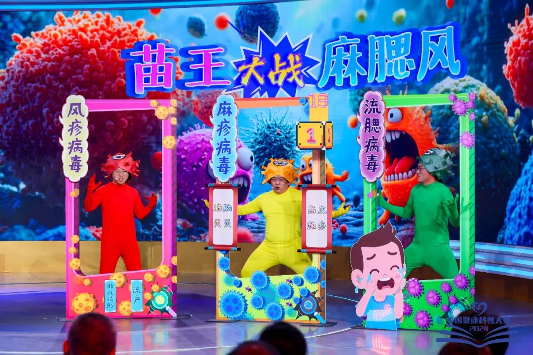 喜讯！云南省疾控中心荣获2024中国健康科普大赛优秀组织奖
