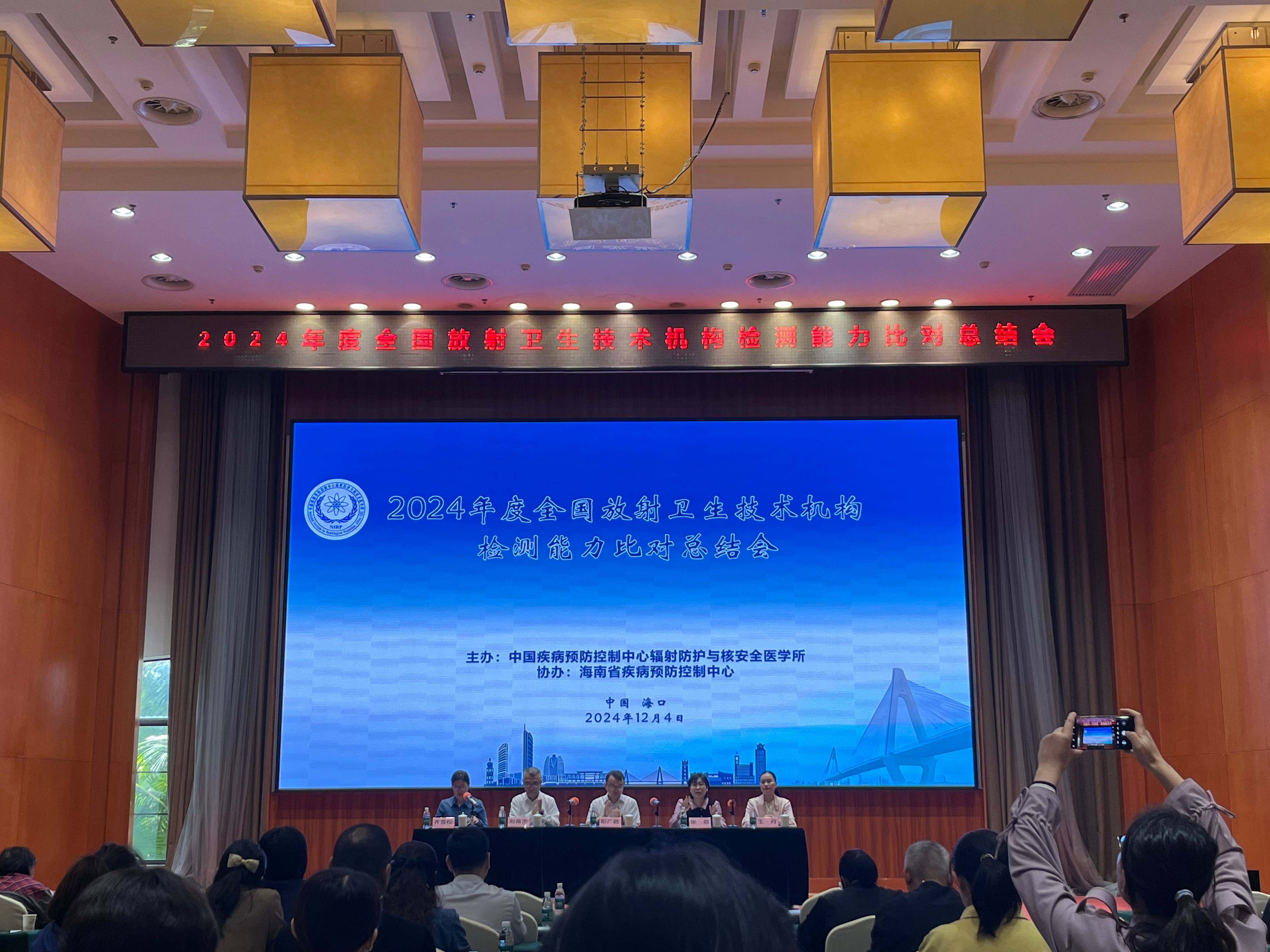 云南省疾病预防控制中心获得2024年度个人剂量监测和放射性核素γ能谱分析能力比对优秀证书