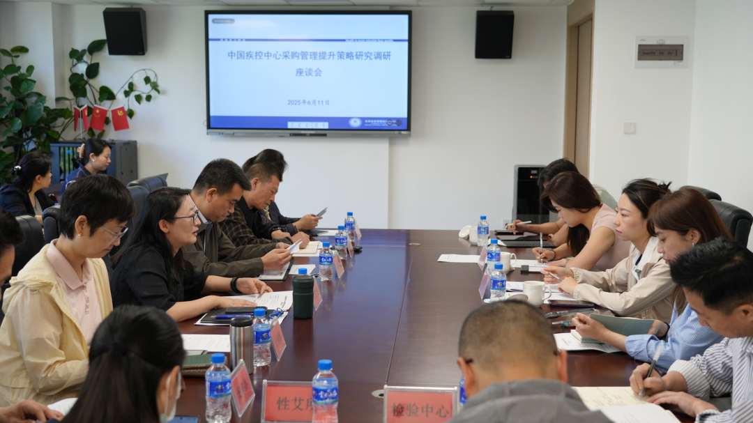 中国疾控中心赴云南开展采购管理提升策略研究工作交流