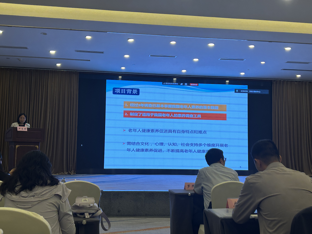 云南省疾控中心（云南省预科院）派员参加中国疾控中心慢病中心举办的健康老龄化能力建设培训班