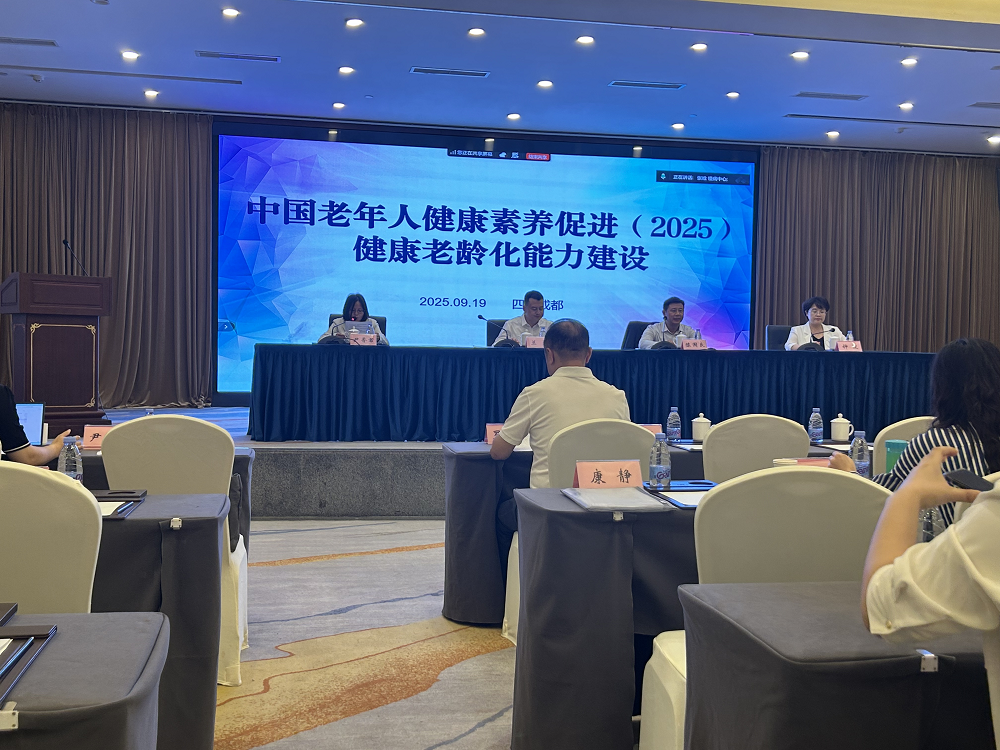 云南省疾控中心（云南省预科院）派员参加中国疾控中心慢病中心举办的健康老龄化能力建设培训班