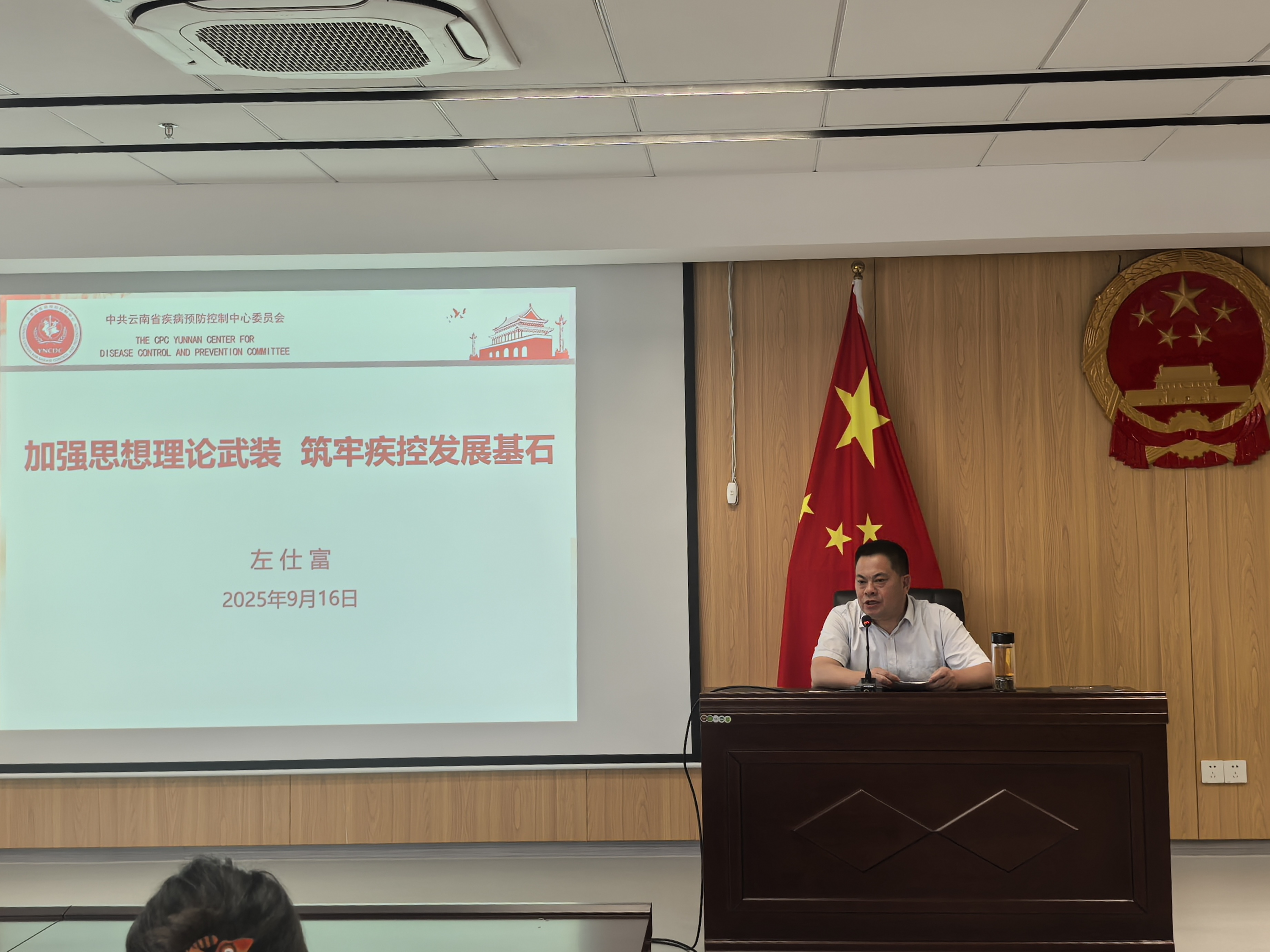 赓续前行，护佑健康——云南省疾病预防控制中心2025年新进人员岗前培训