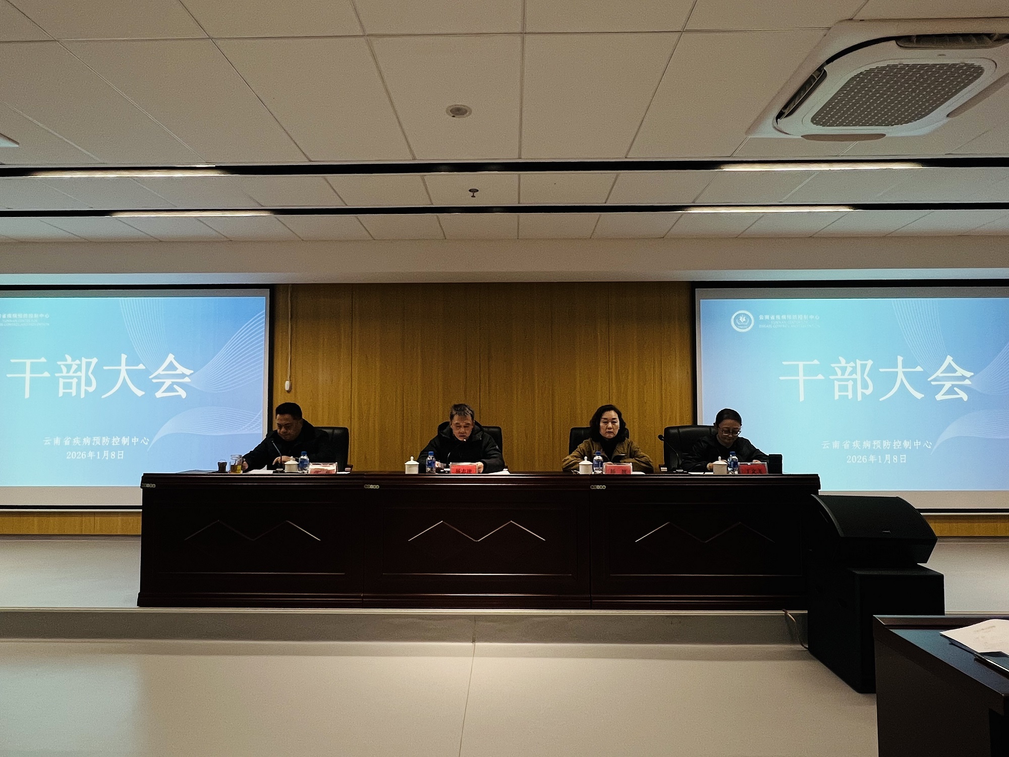 云南省疾病预防控制中心召开干部大会