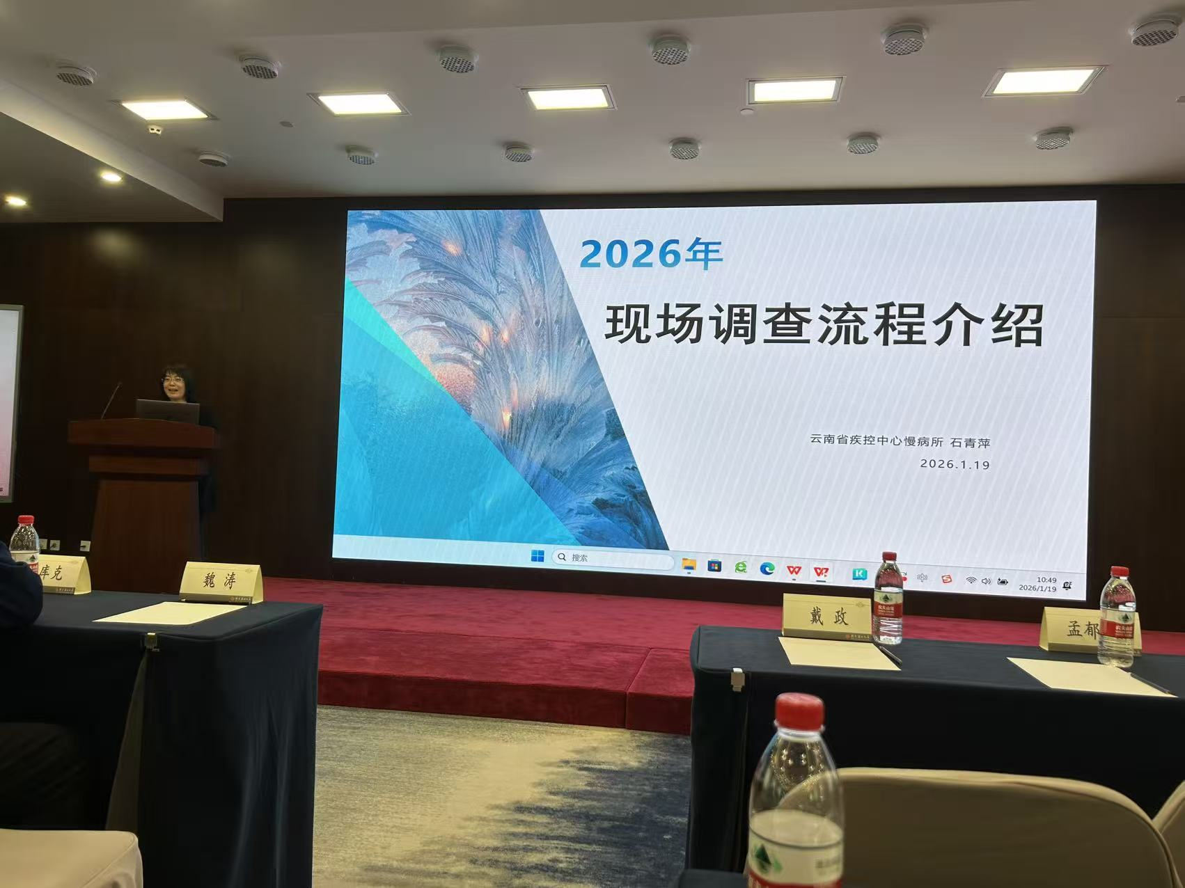 云南省疾控中心派员参加中国疾控中心举办的特定健康问题哨点监测技术培训班