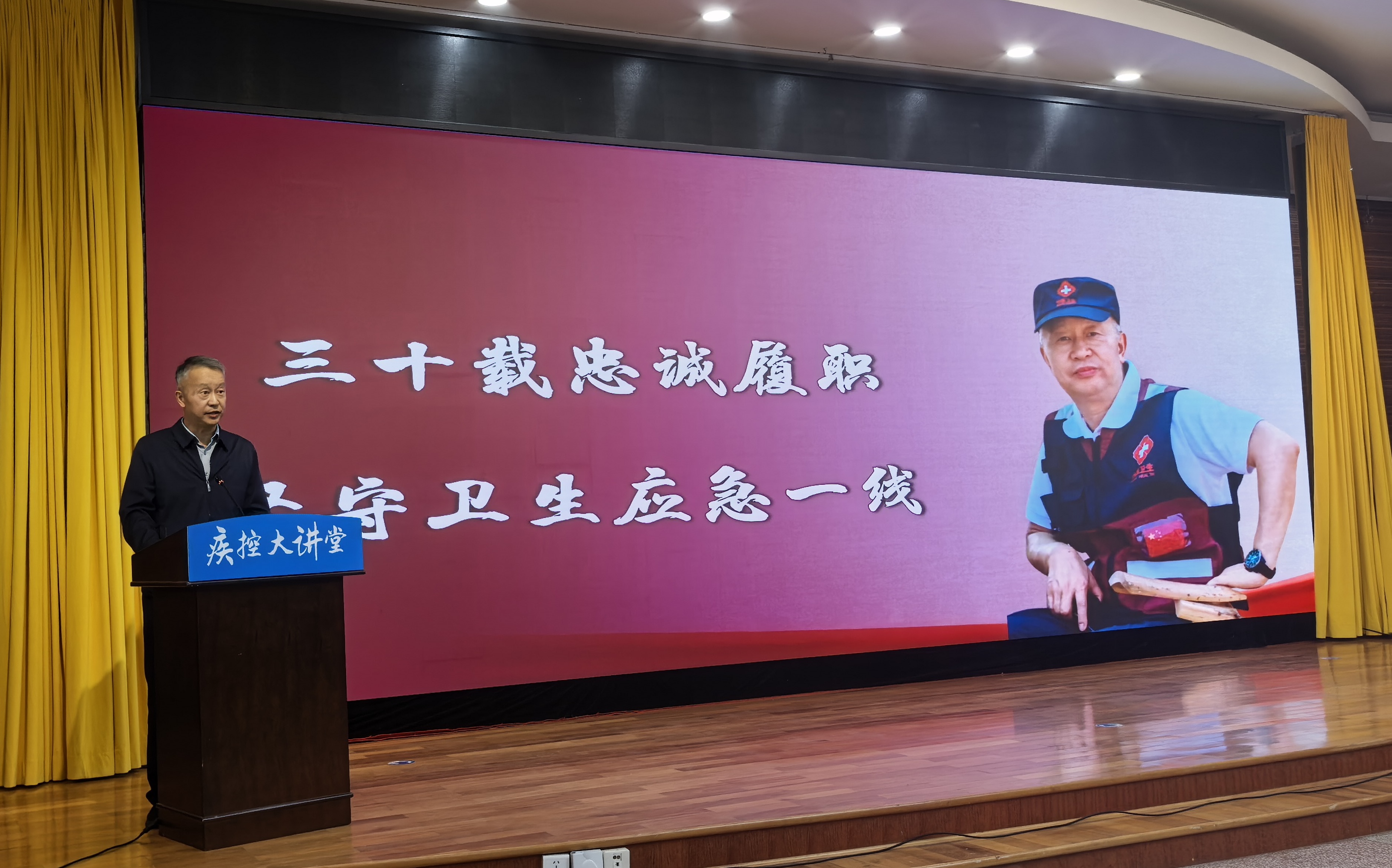 默默奉献 无怨无悔 守护人民健康三十载 ——赵世文同志在“疾控大讲堂”作树立和践行正确政绩观学习心得分享