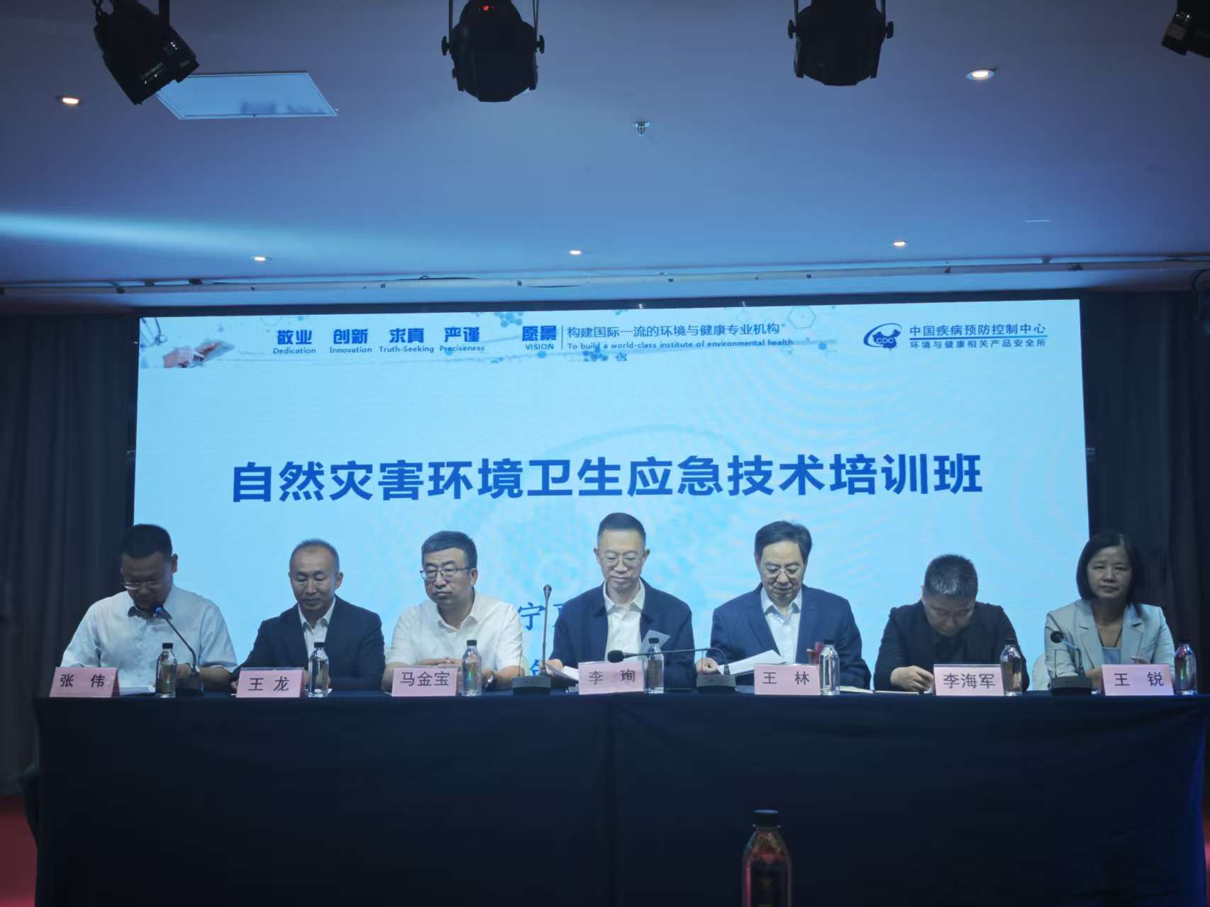 云南省疾控中心（云南省预科院）派员参加环境卫生应急技术培训班