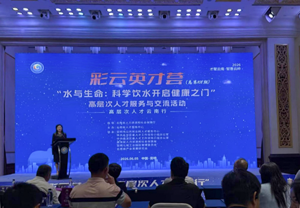 云南省疾控中心派员参加“彩云英才荟”高层次人才服务活动