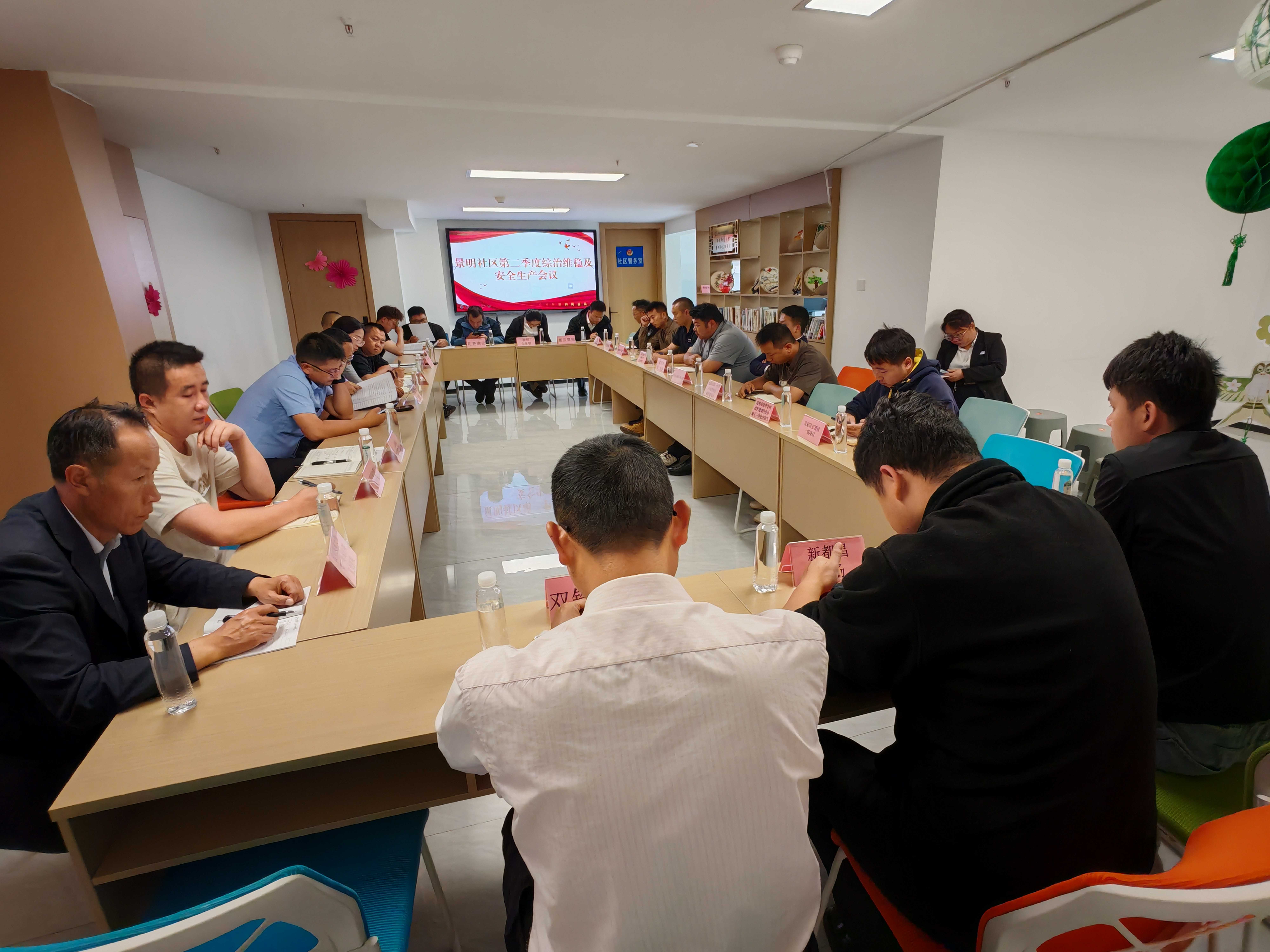 云南省疾控中心(云南省预科院)参加呈贡区洛龙街道办事处景明社区2026年第二季度综治维稳及安全生产会议