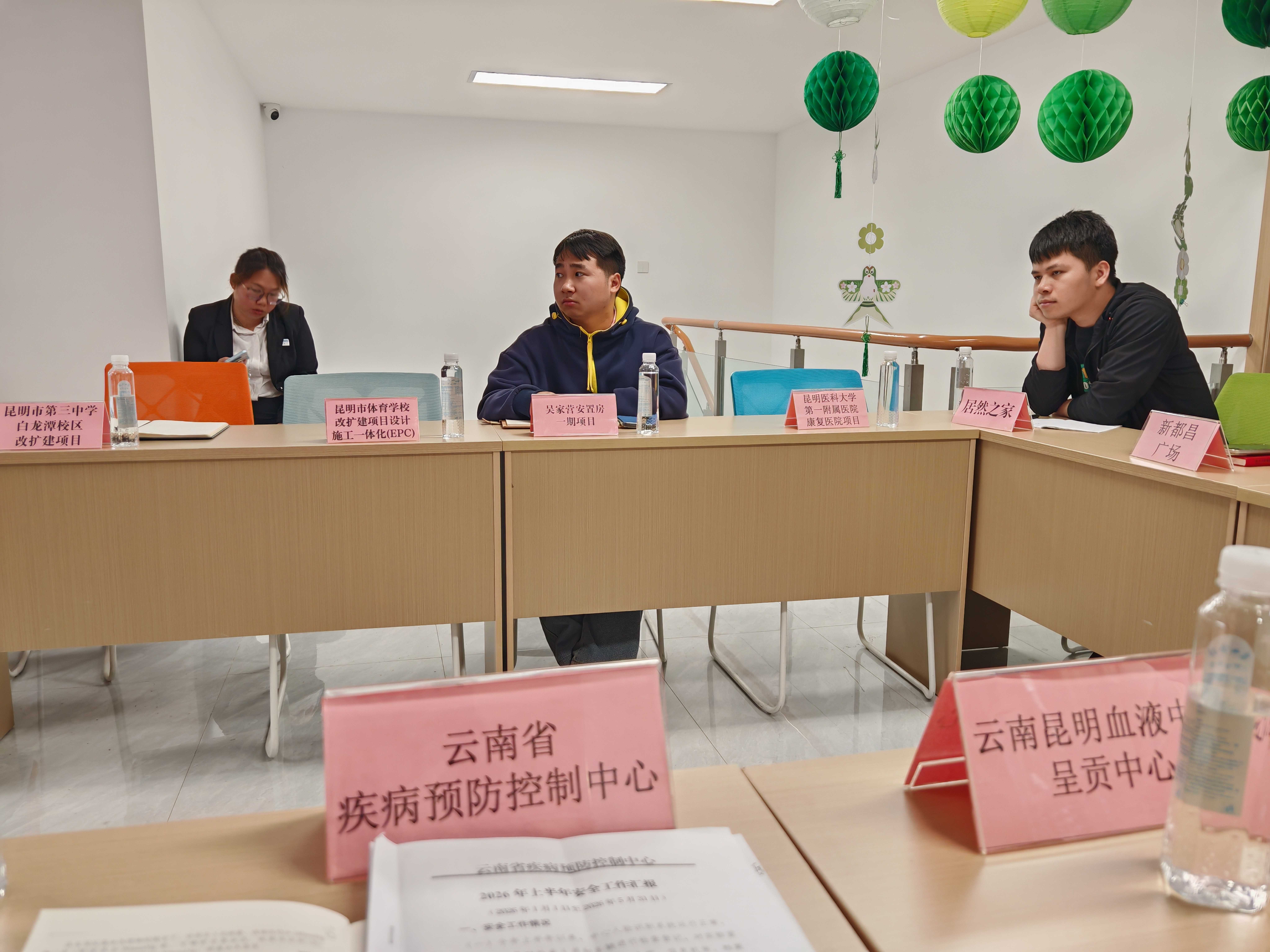 云南省疾控中心(云南省预科院)参加呈贡区洛龙街道办事处景明社区2026年第二季度综治维稳及安全生产会议