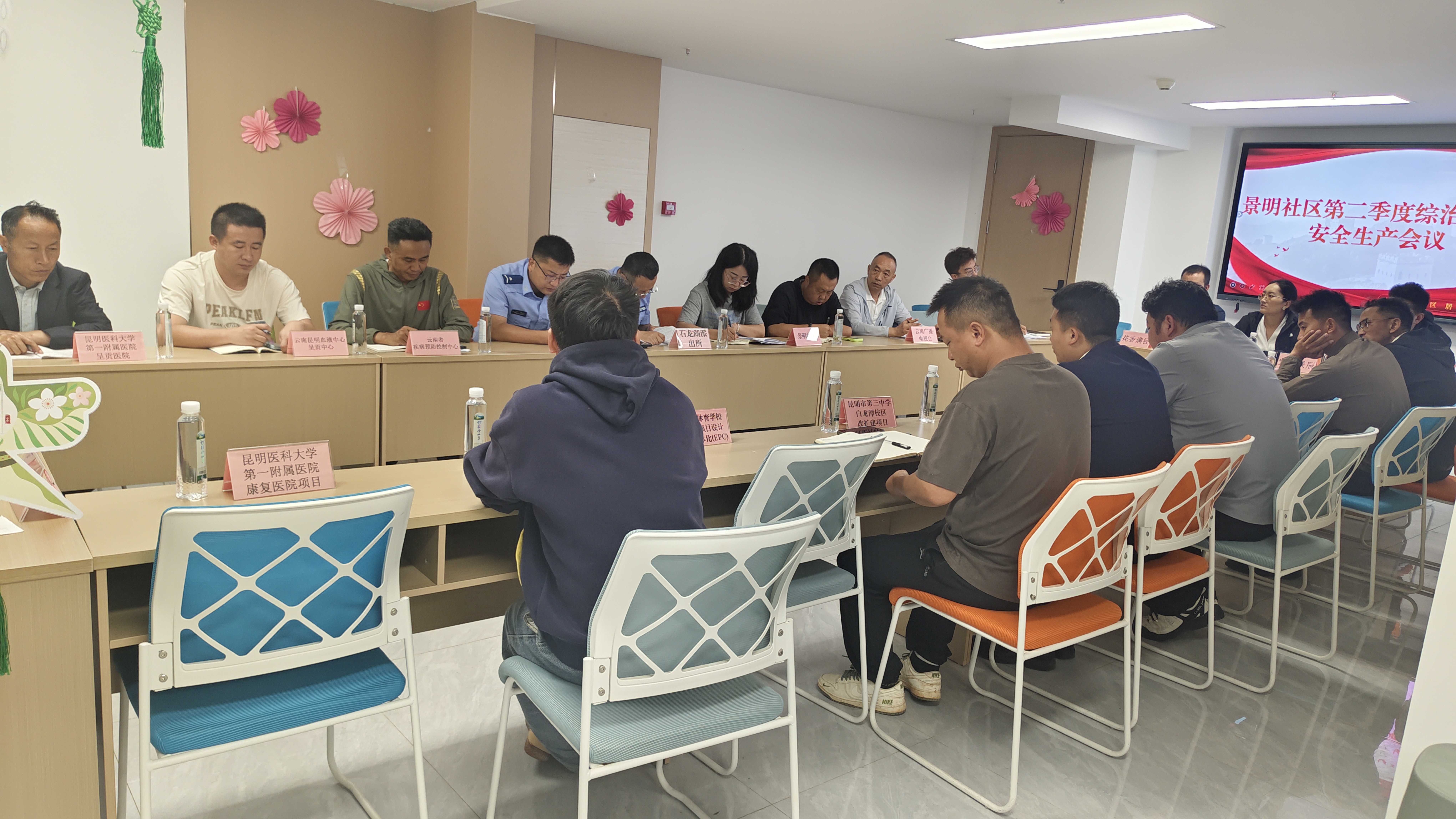 云南省疾控中心(云南省预科院)参加呈贡区洛龙街道办事处景明社区2026年第二季度综治维稳及安全生产会议