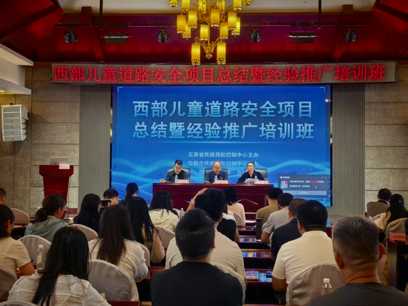 2026年云南省西部儿童道路安全项目总结暨经验推广培训班成功举办