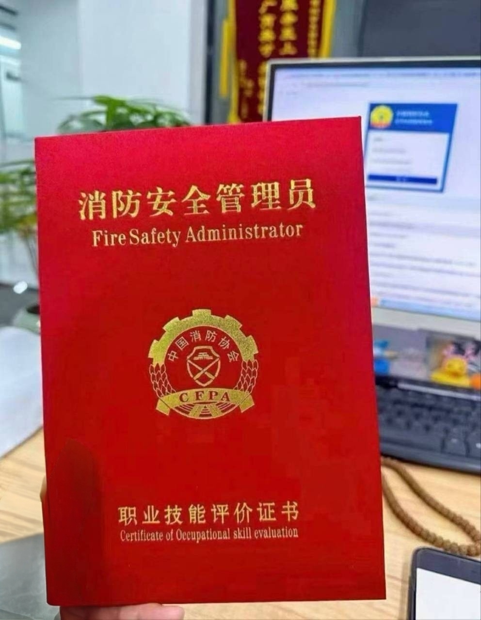 云南省疾控中心（省预科院）派员赴中国消防协会实训基地参加消防安全管理培训
