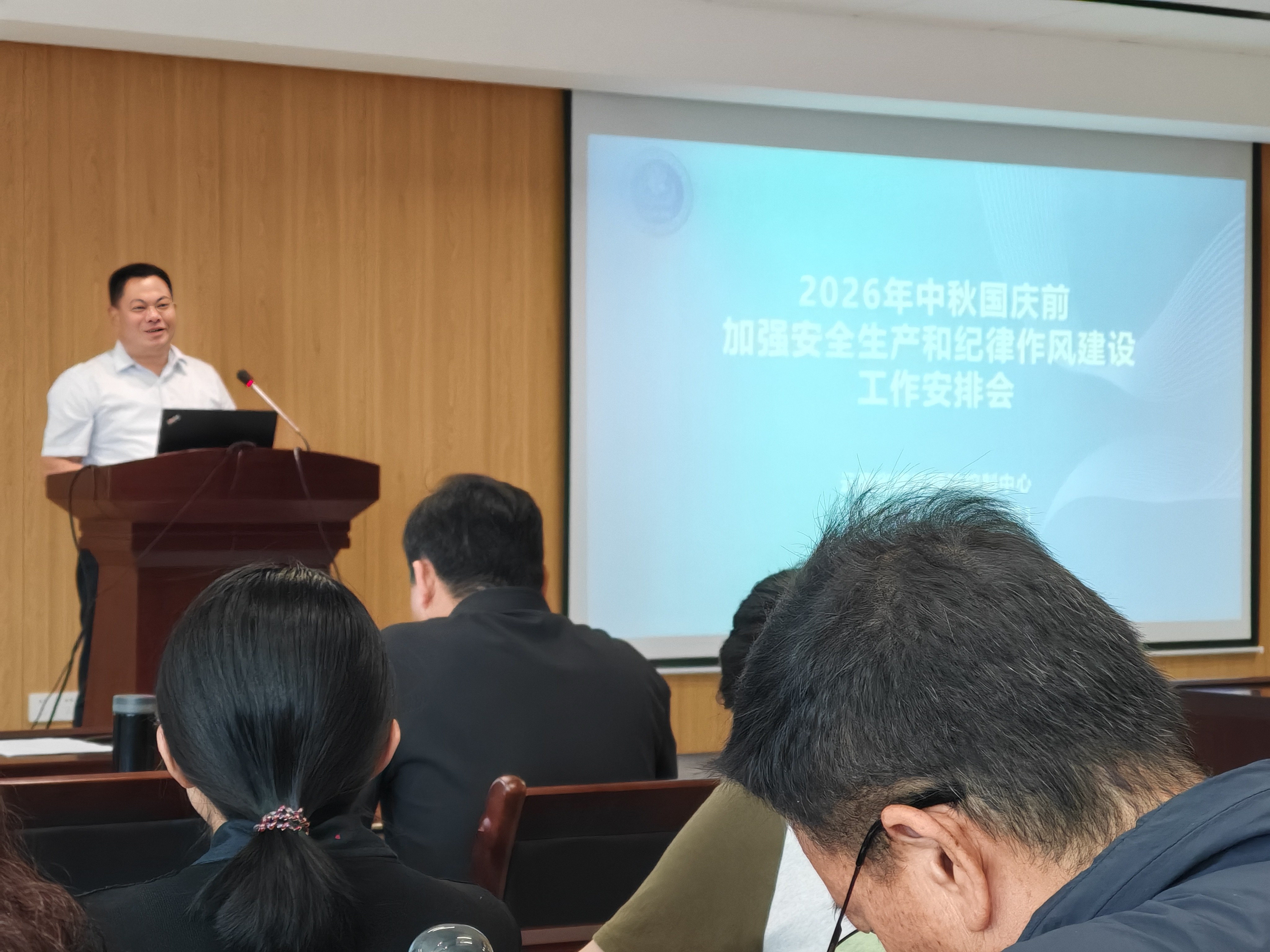 压实安全责任 筑牢平安防线——云南省疾病预防控制中心召开2026年中秋、国庆节前安全生产工作会议