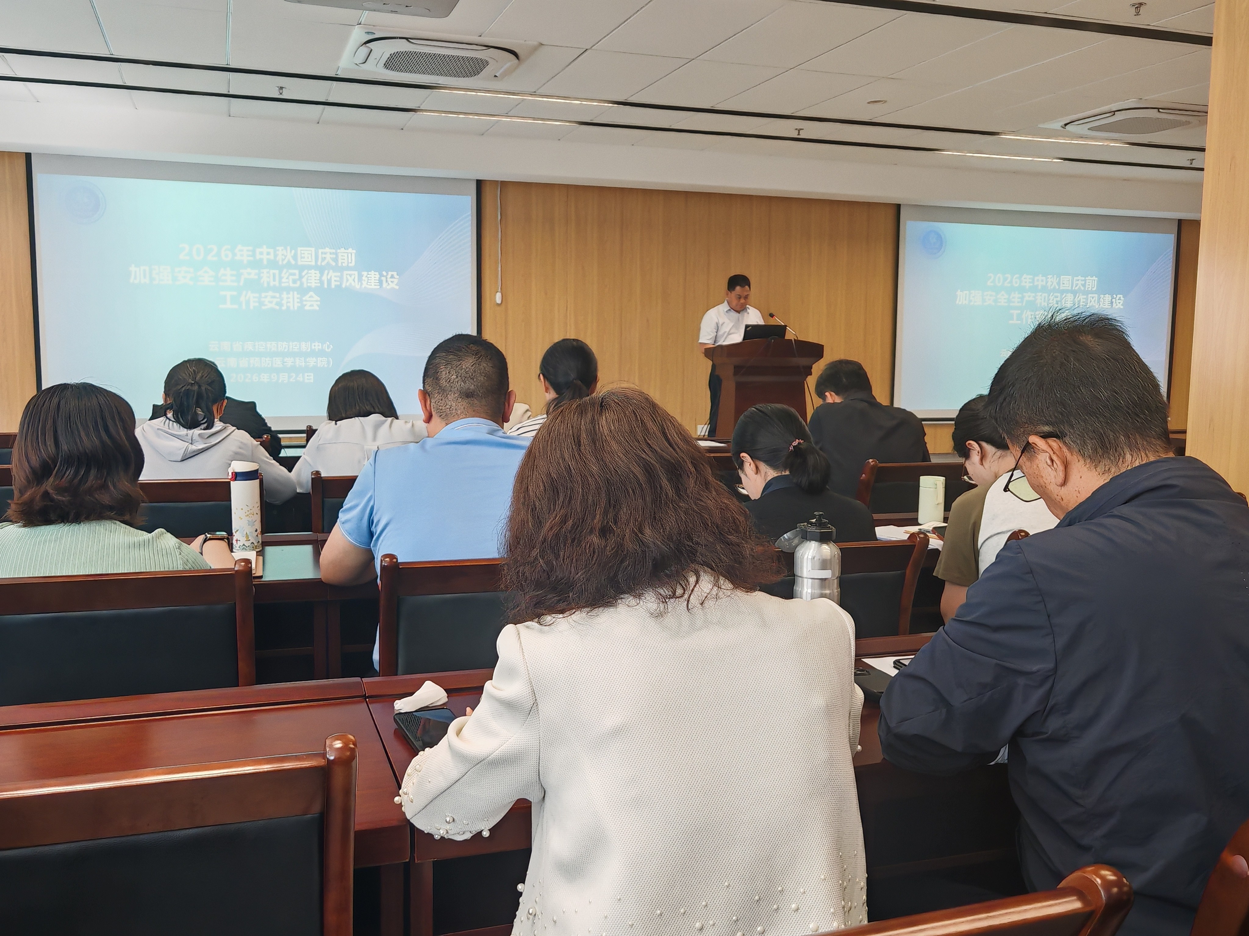 压实安全责任 筑牢平安防线——云南省疾病预防控制中心召开2026年中秋、国庆节前安全生产工作会议