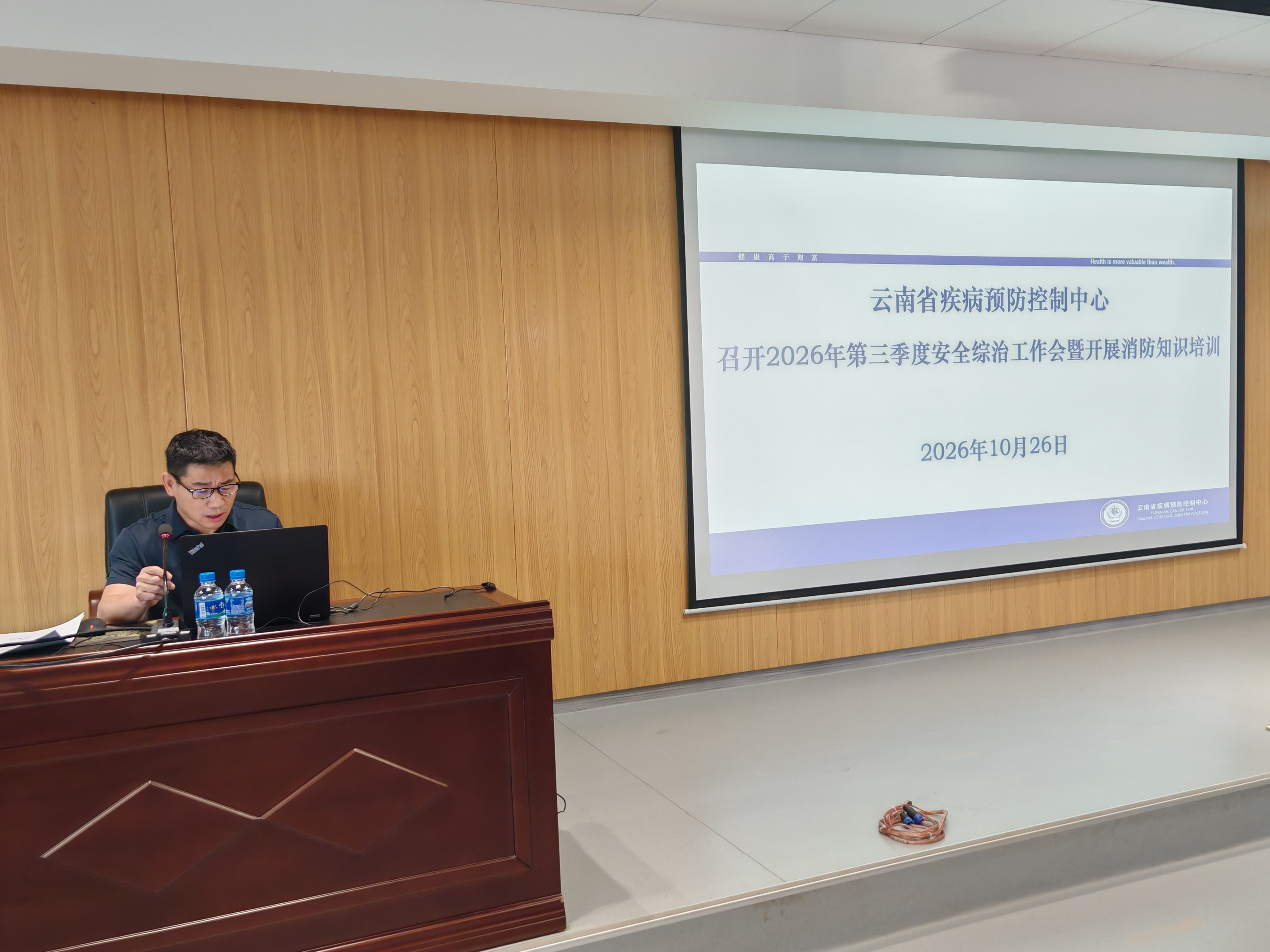 云南省疾控中心(省预科院)召开2026年第三季度安全生产综治工作会议