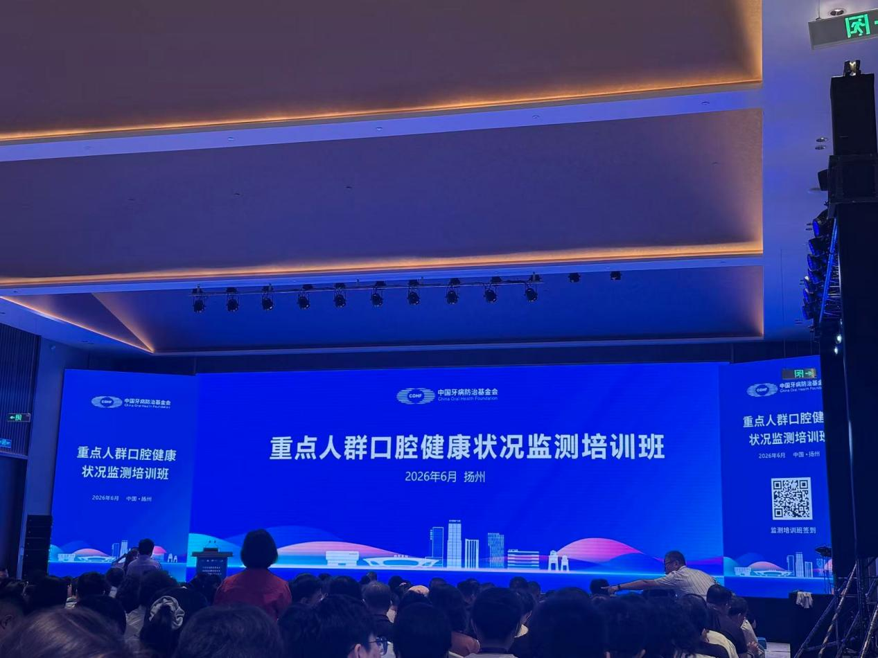 云南省疾控中心派员参加2026年重点人群口腔健康状况监测培训班