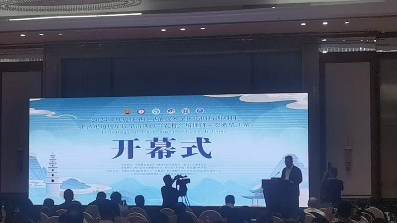 云南省疾控中心派员参加2024年癌症早诊早治技术全国巡回培训项目上消化道癌早诊早治项目（农村）望江站培训班