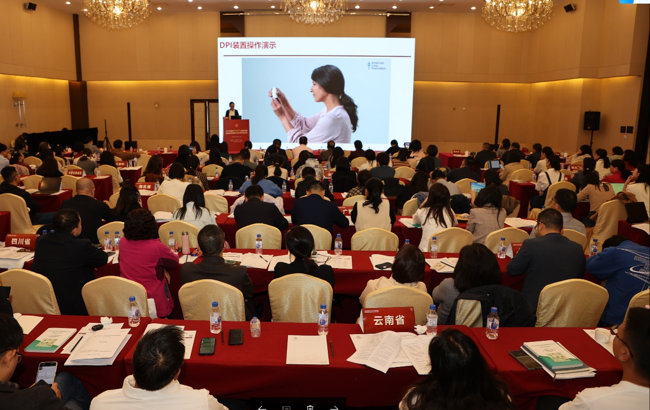 云南省疾控中心慢病所派员参加国家基本公共卫生服务项目慢阻肺病管理能力省级师资培训班