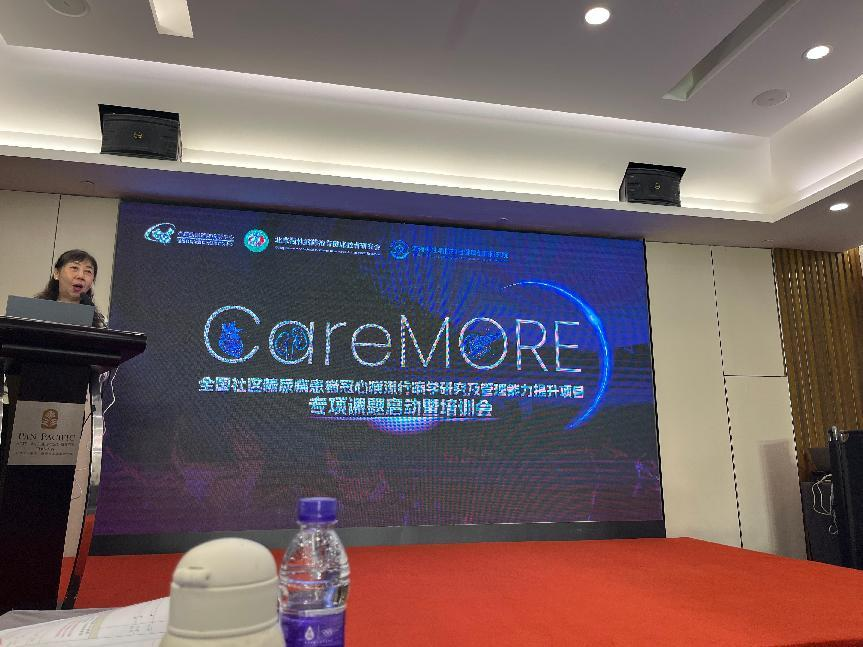 云南省疾控中心派员参加全国社区糖尿病患者冠心病流行病学研究及管理能力提升项目 培训班