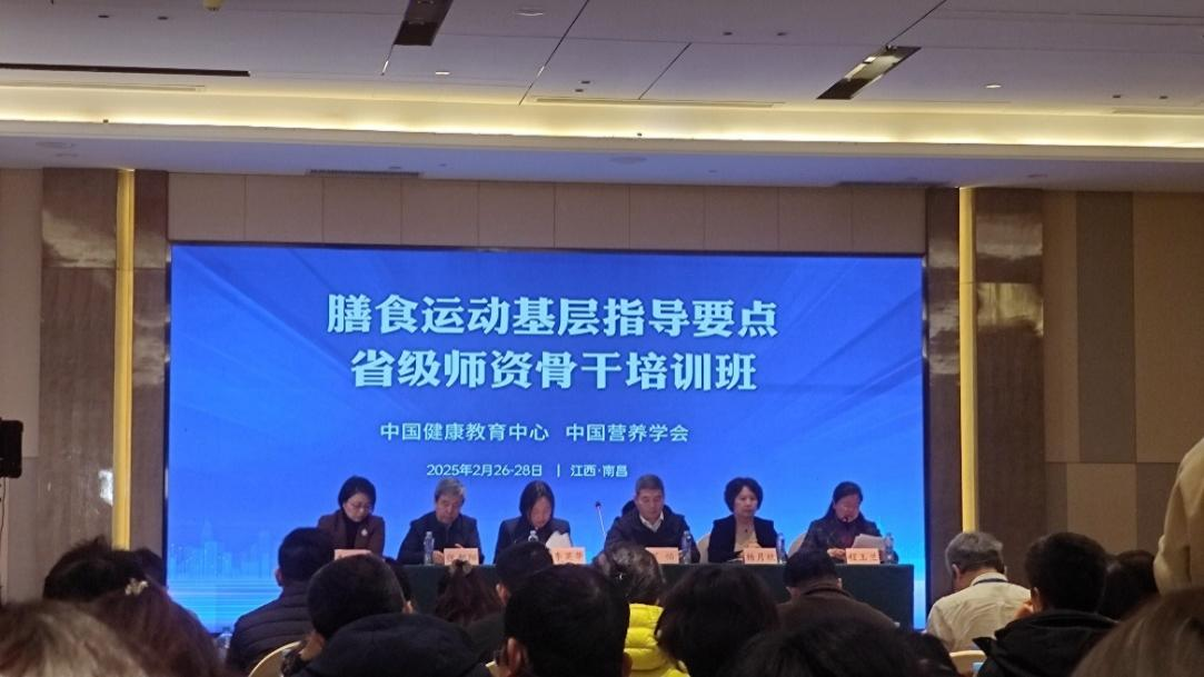 云南省疾控中心慢病所派员参加国家膳食运动指导要点省级师资骨干培训班