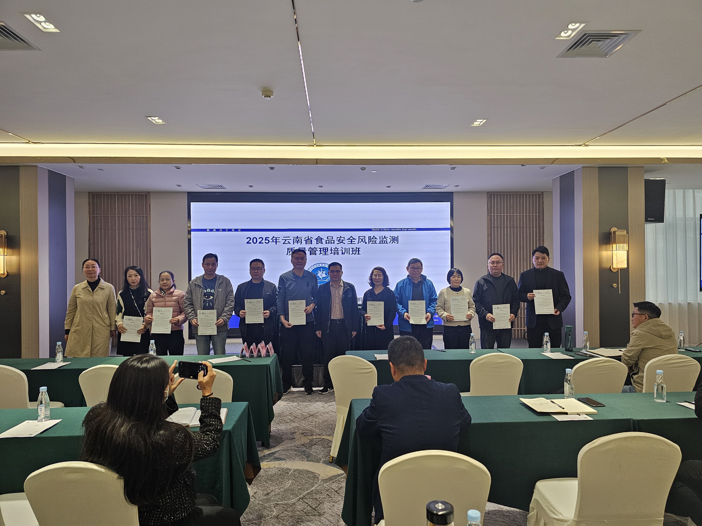 云南省疾控中心成功举办2025年云南省食品安全风险监测质量管理培训班