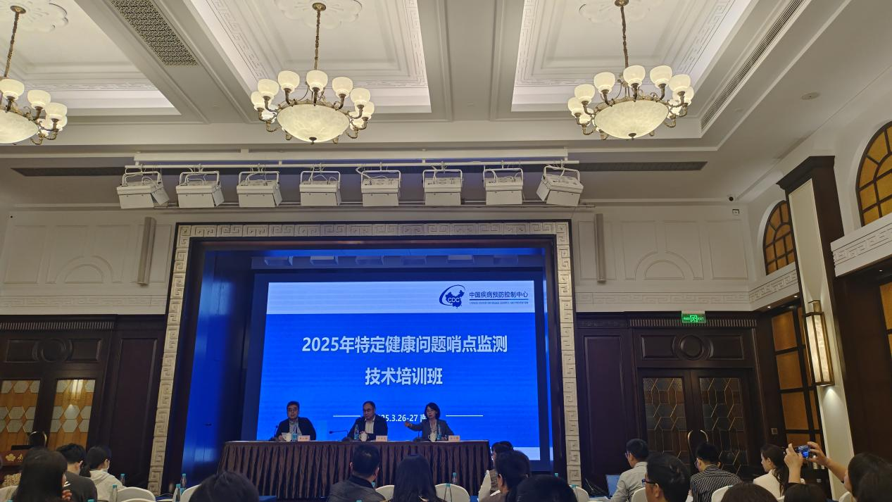 云南省疾控中心派员参加2025年特定健康问题哨点监测培训班