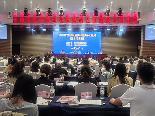 云南省疾病预防控制中心派员赴北京参加“2025年全国急性呼吸道传染病哨点监测技术培训班”